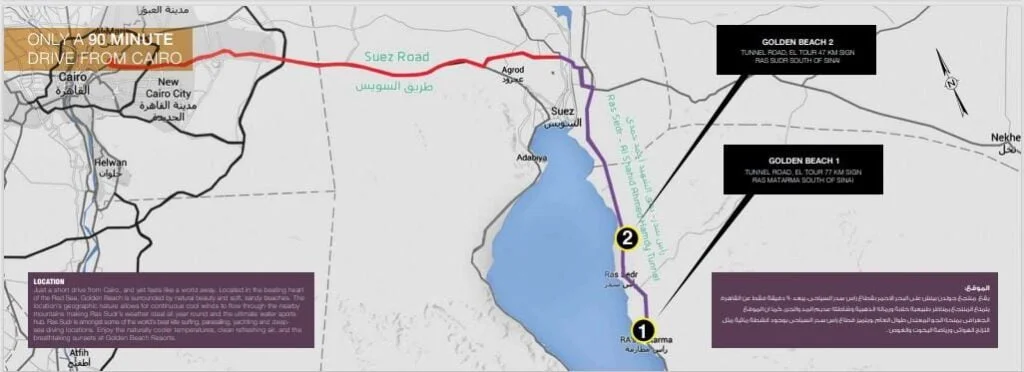 قرية جولدن بيتش 