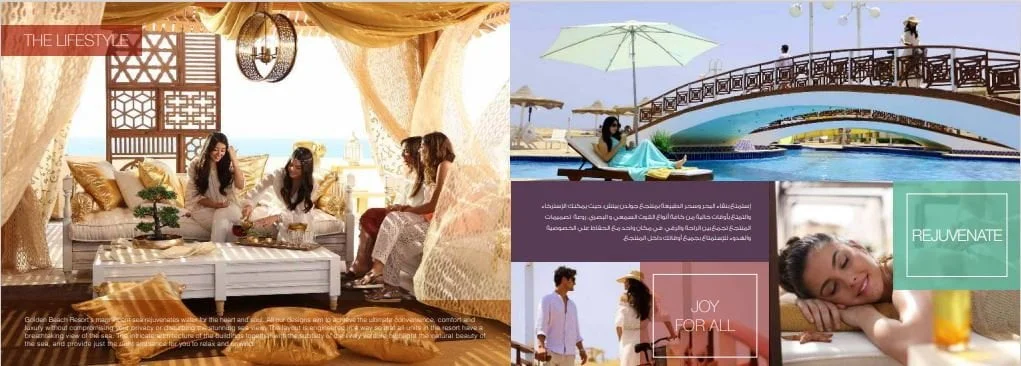 قرية جولدن بيتش 