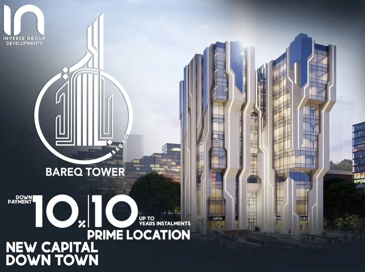 بارق تاور العاصمة الادارية