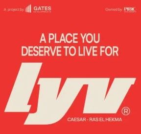 قرية جيتس راس الحكمه