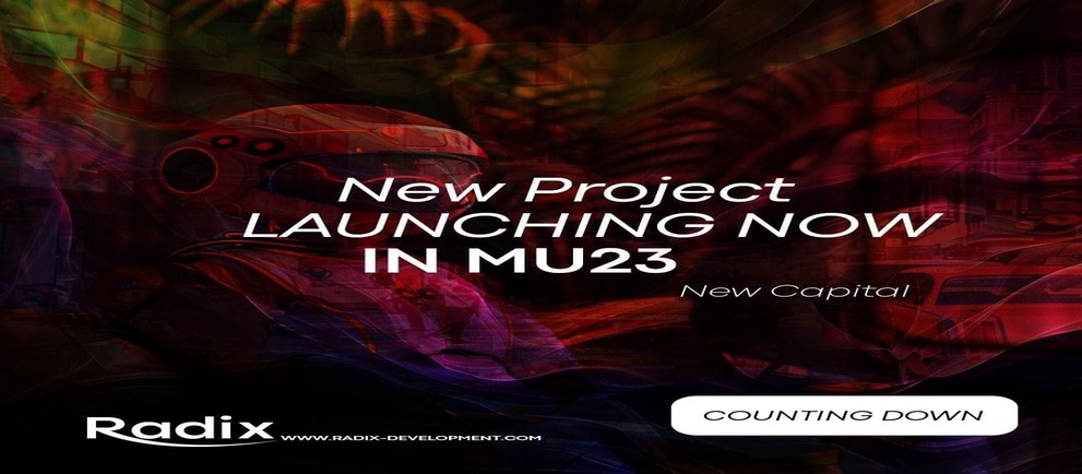 سبينر مول العاصمة الإدارية