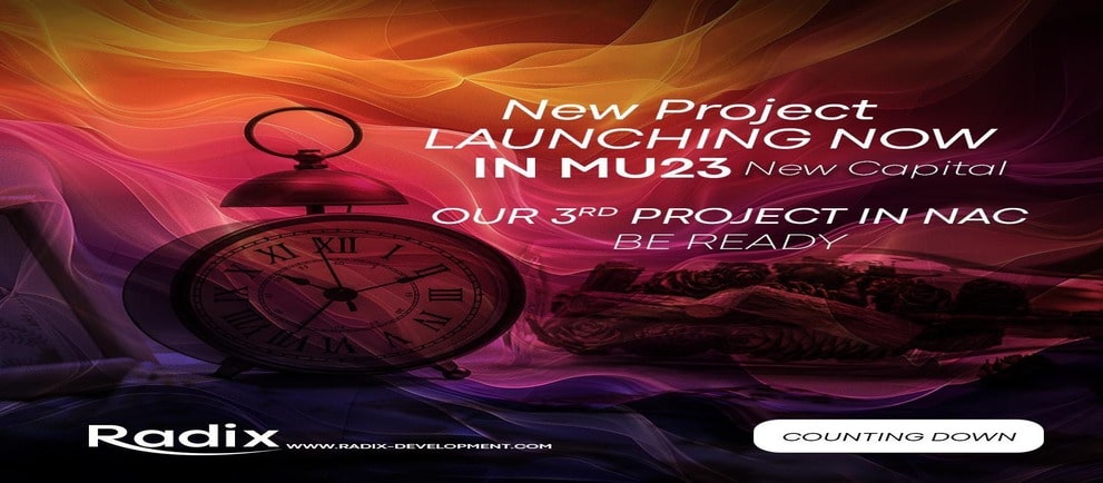 مشروع سبينر العاصمة الإدارية