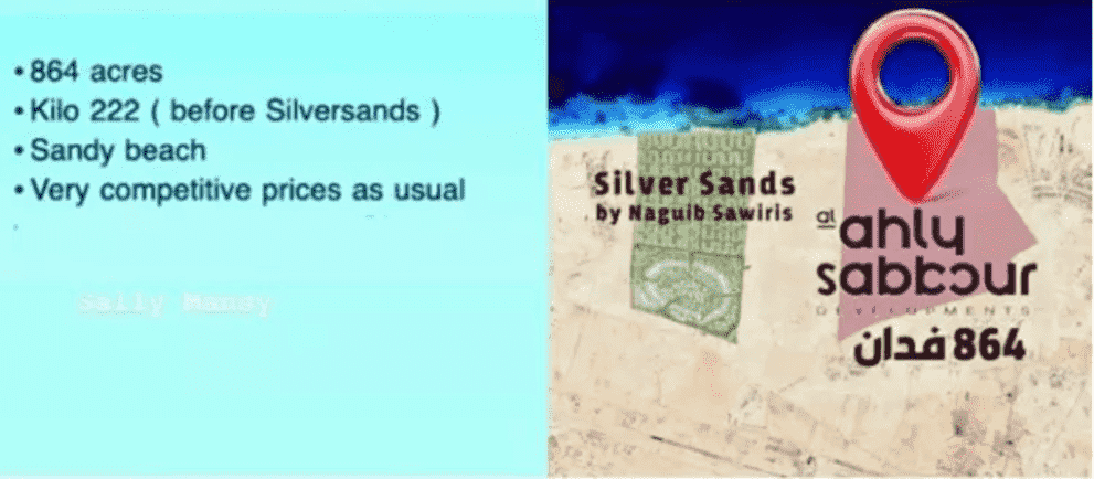 مشروع قرية سمر الساحل الشمالي