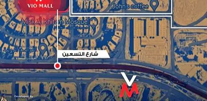 موقع مول فيو التجمع الخامس