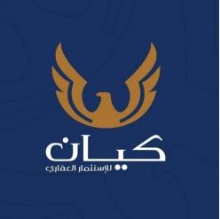 شركه كيان للتطوير العقاري
