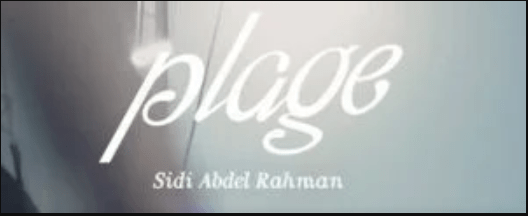 قرية بلاج سيدي عبدالرحمن الساحل الشمالي