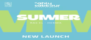 قرية سمر الساحل الشمالي