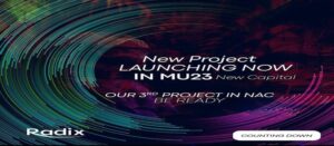 مول سبينر العاصمة الادارية