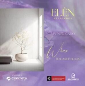 كمبوند كونكريت التجمع الخامس Concrete Compound New Cairo