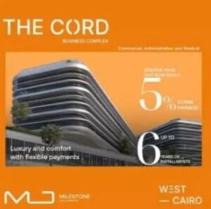 مول ذا كورد بيزنس كومبلكس 6 أكتوبر The Cord Business 6 October