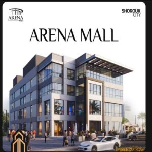 مول ارينا الشروق Arena Mall El Shorouk