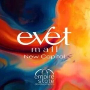 مول ايفيت العاصمة الإدارية الجديدة Evet Mall New Capital